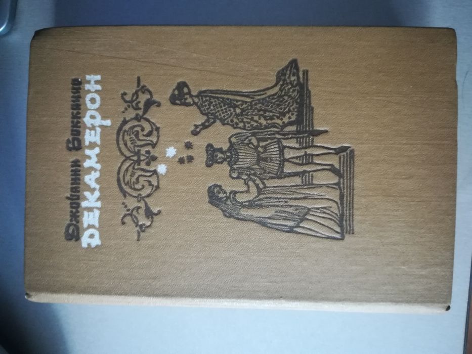 Книги времен СССР.