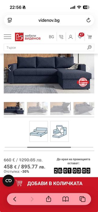 Разтегателен ъглов диван Джъстин