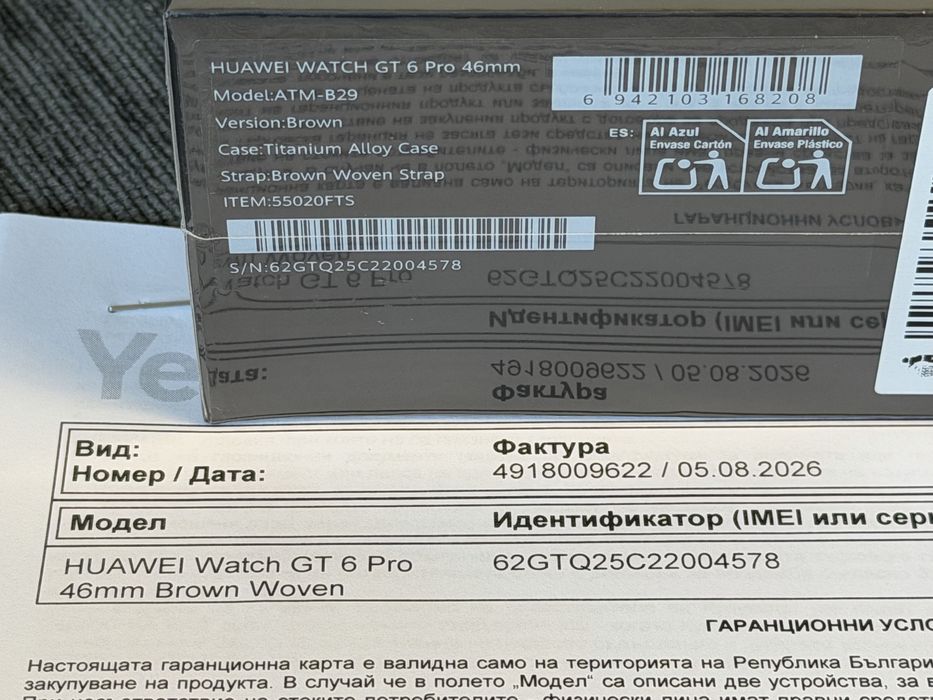 ЗАПЕЧАТАН 46mm Huawei watch GT 6 Pro Гаранция Yettel 2028г. Black GT6