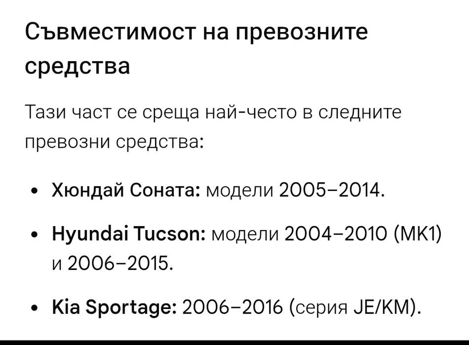 Резервна гума тип патерица за Хюндай Тусон и  Киа Стортидж до 2016 г