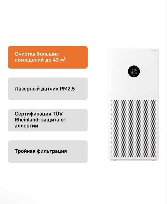 Очиститель воздуха Xiaomi