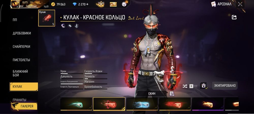 Free fier / Фре фаер