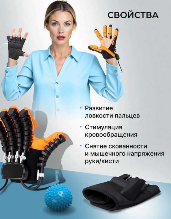 Продам перчатку для реабилитация