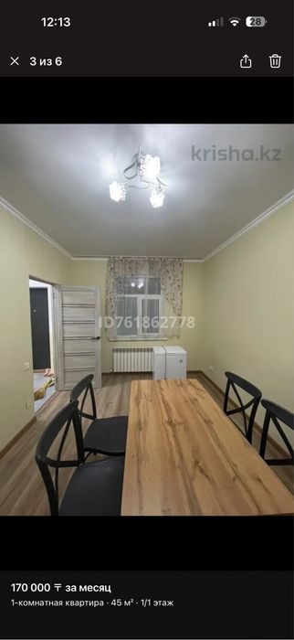 Аренда квартиры.