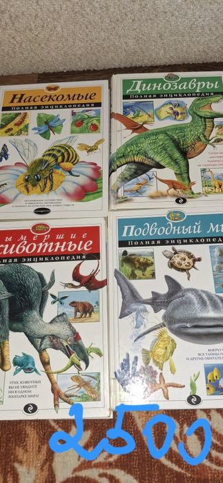 Много книг, энциклопедии