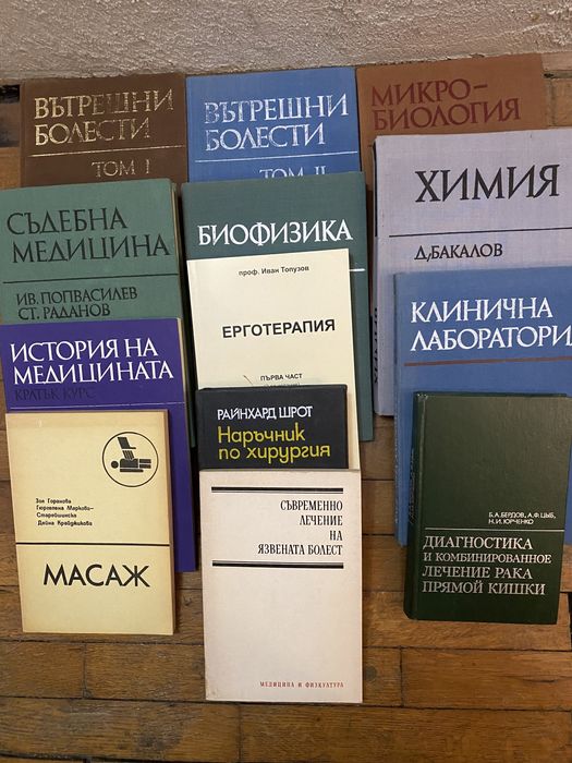 Учебници по медицина