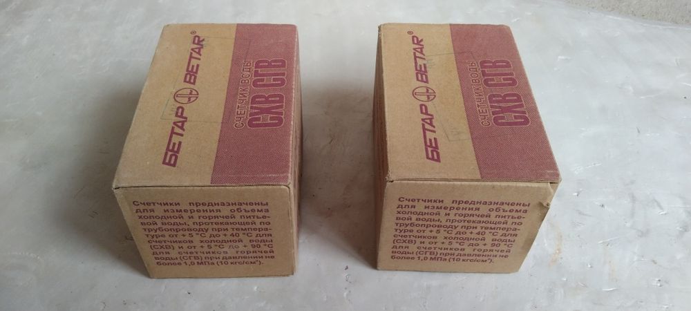 Водяные приборы учета счетчик