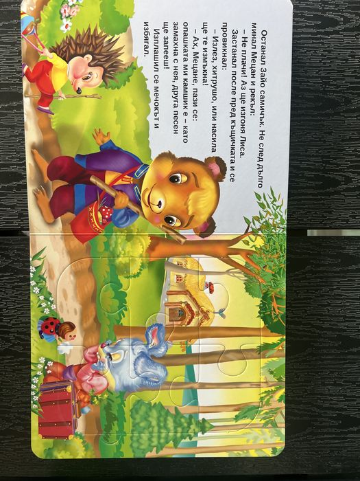 Три книжки с пъзели