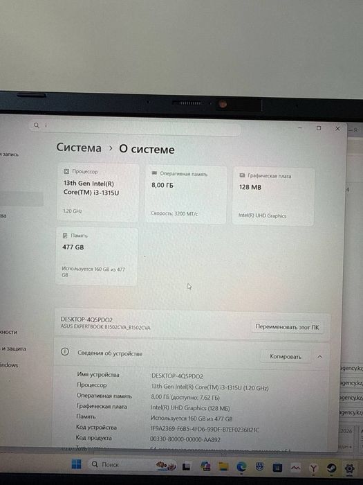ASUS ExpertBook B1502CVA