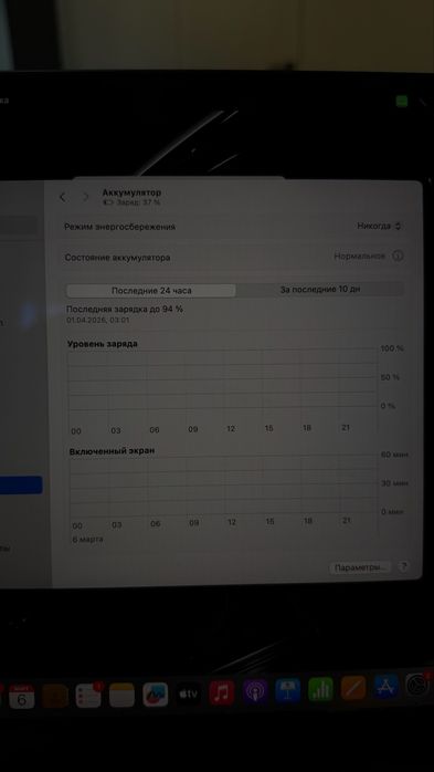 MacBook pro M1 16/512