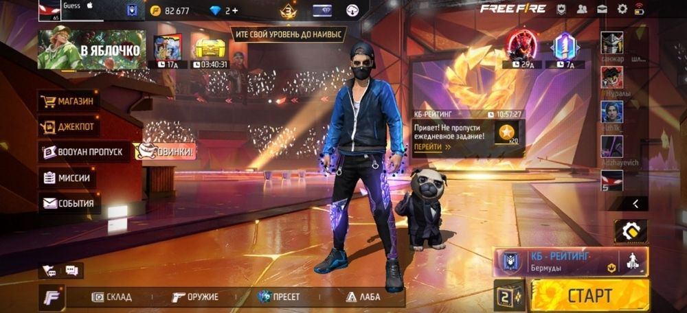 Free fire акк сатам