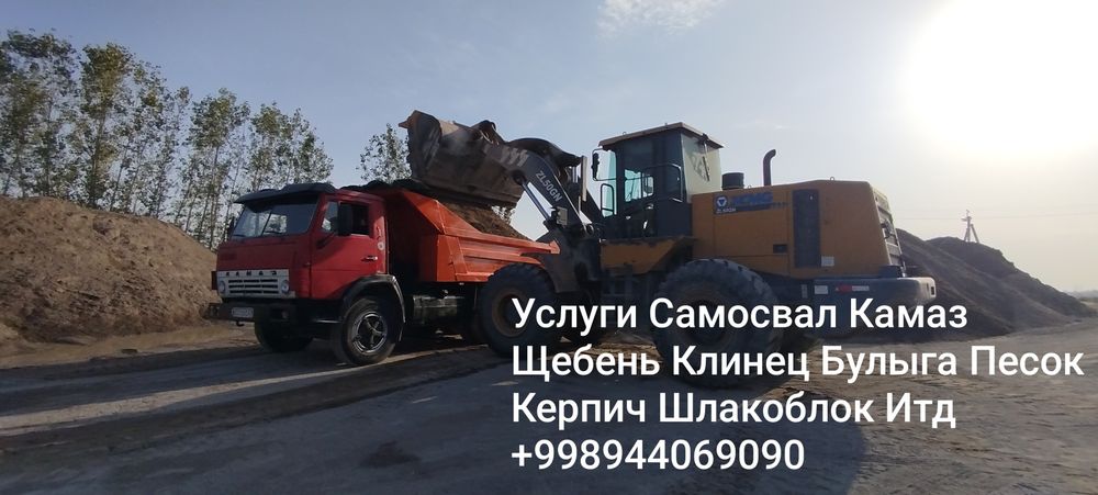 Камаз самосвал хизмати 24/7