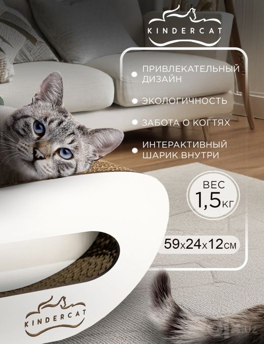 Новая когтеточка kinder cat