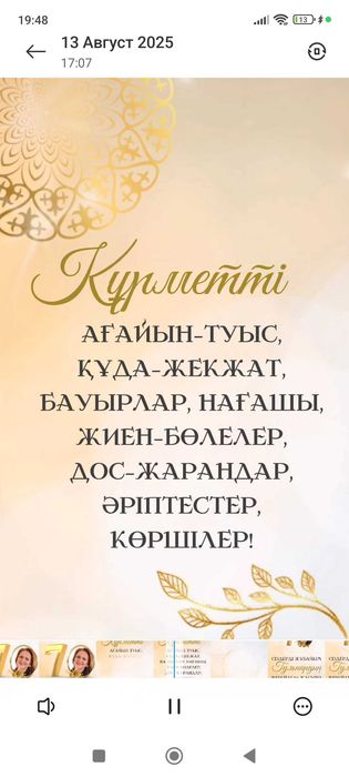 Электронные пригласительные