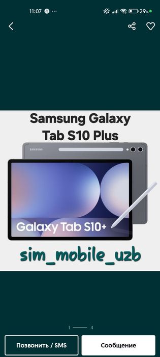 Стилус оригинал самсунг подходит для планшета Samsung tab s6,S8,s9и тд