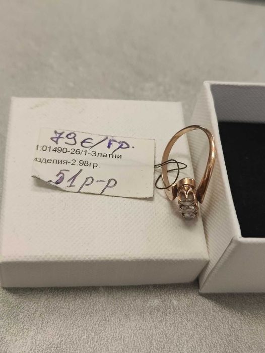 Златен Пръстен 2.98гр 14к 79€ за грам