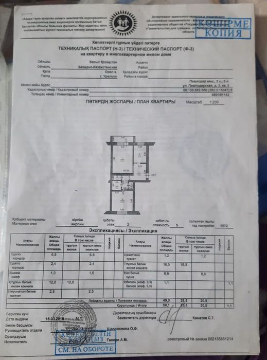 Продам 2-ную квартиру