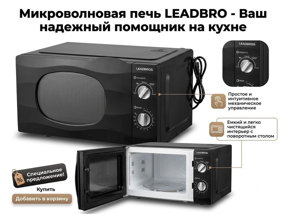 Микроволновка срочно продам