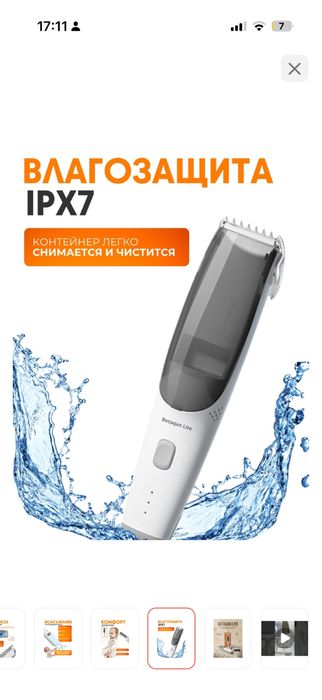 Новый детский триммер для волос в упаковке