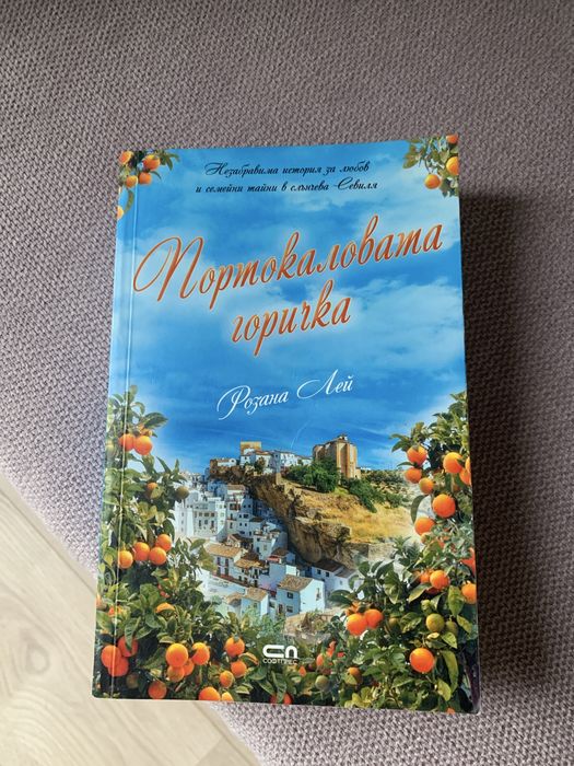 Книги на ниски цени