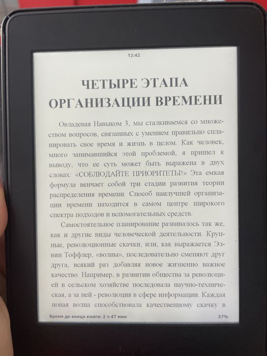 Эл. книга Kindle paperwhite 7 поколения