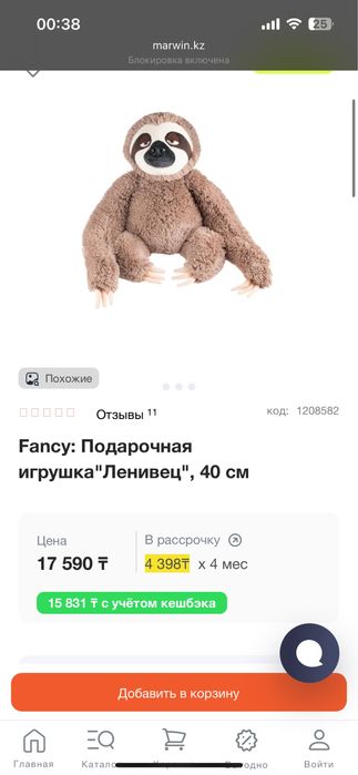 Продам игрушку ленивца