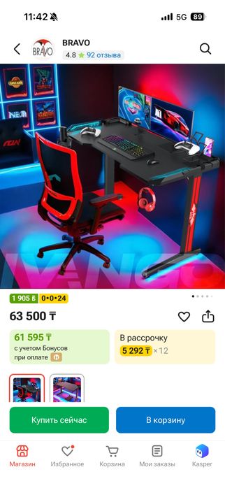 Классный компьютерный стол