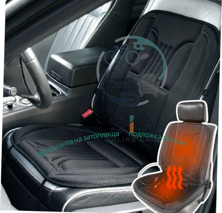 Подложка за седалка с нагреватели, 2 размера