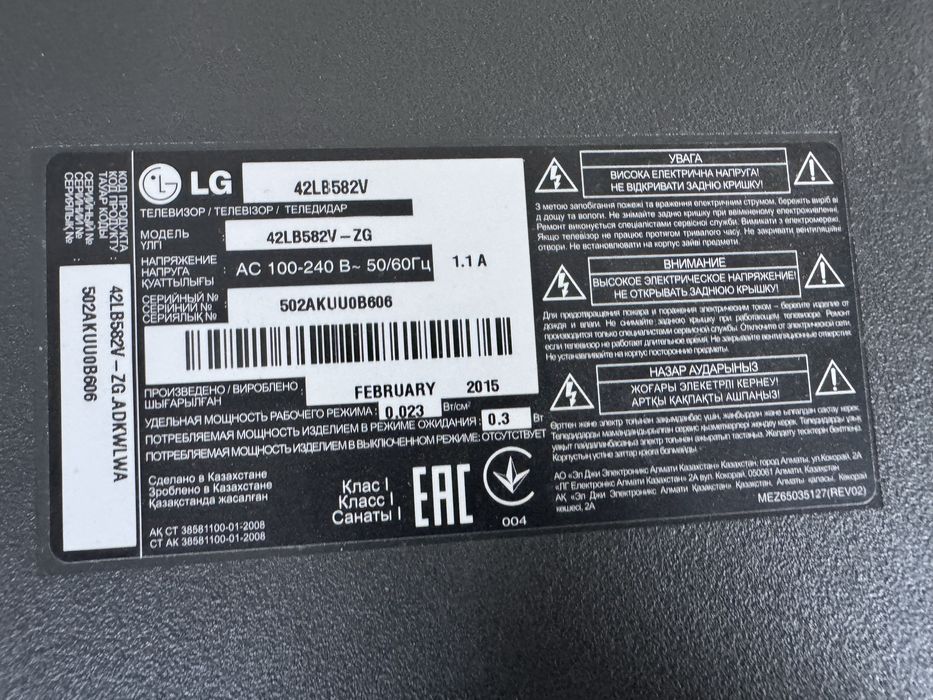 Продается  телевизор смарт LG