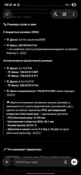 Диски 16 радиуса