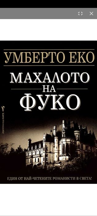 Книги на половин цена