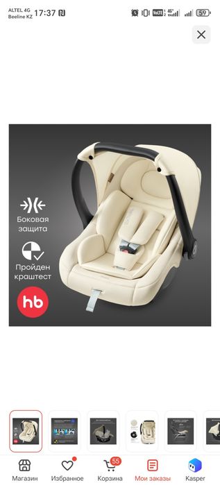 Продам авто люльку