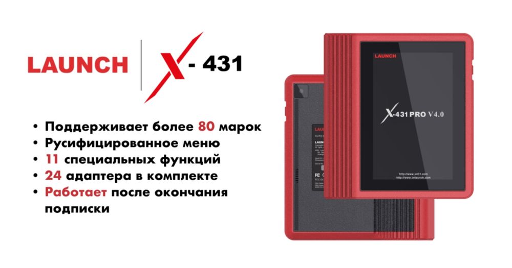 Launch X431 pro 4.0