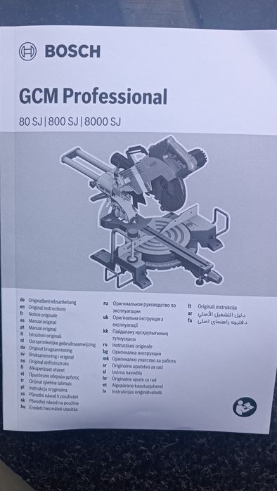 Пендула Bosh GCM 800SJ 216мм. нова ,гаранция