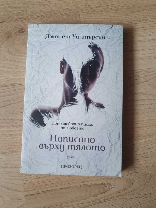 Различни книги на цени от 0.40 до 6 евро