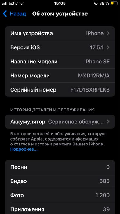 Продам или обменяю на айфон выше с дп
