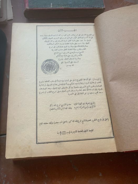 Kitob Antikvariat. Eski kitob. антиквариат Старинные книги. Old books