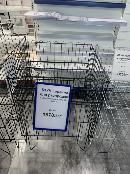 Корзины для распродаж