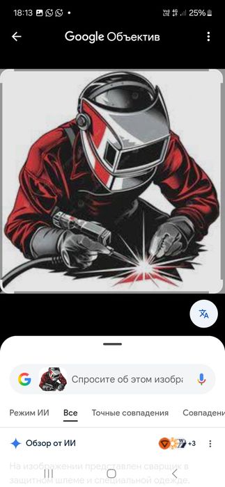 Сварщик и сантехника