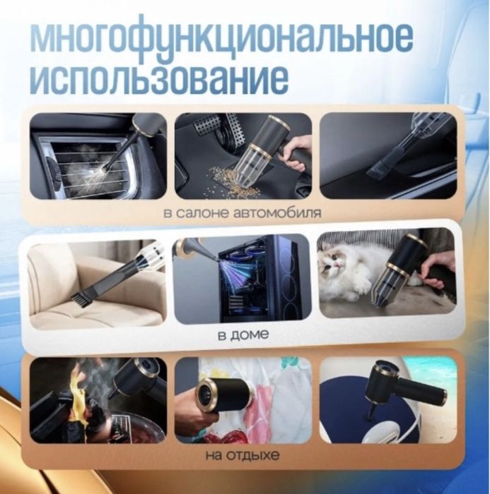 Пылесос для автомобиля
