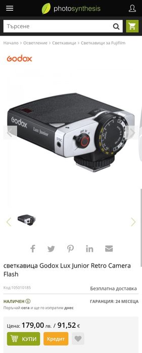 Светкавица Godox Lux Junior Retro Camera Flash