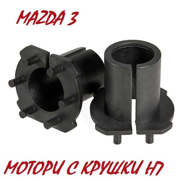 Адаптери Преходници Лед Ксенон Н7,Н1 крушки за BMW,HONDA,MAZDA,OPEL