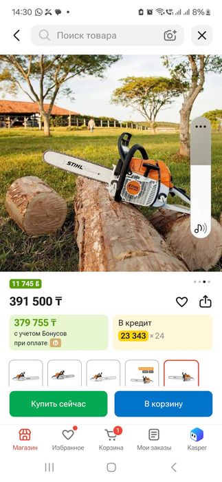 Бензопила Штиль 382
