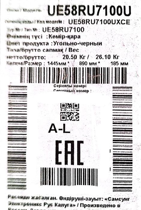 Продам телевизор на запчасти