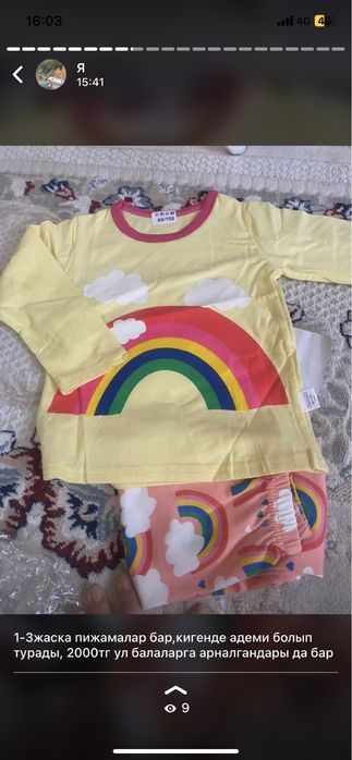 оптом багамен киимдер сатамын