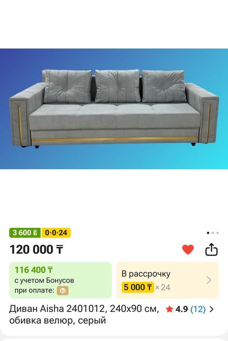 Диван для гостиной