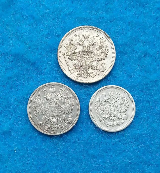 монеты серебро царская Россия 3 штуки