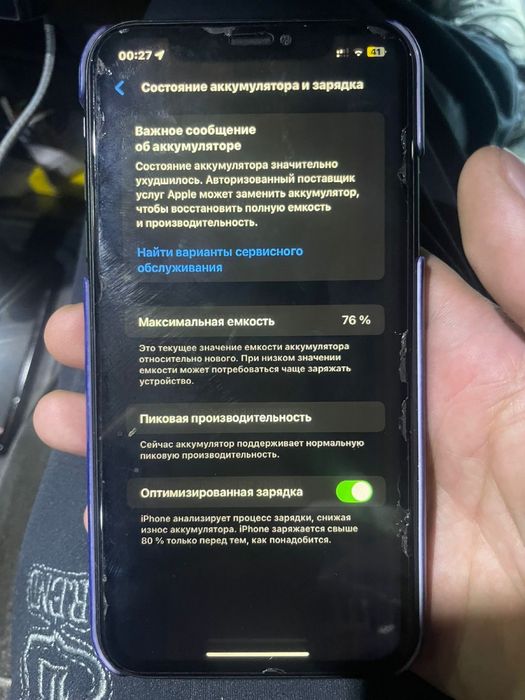 iPhone XR 64гб.