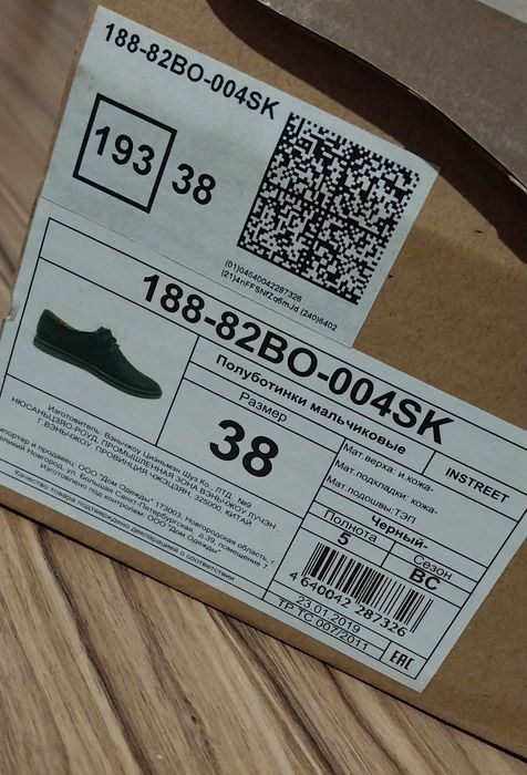 Полуботинки Мальчиковые [38]