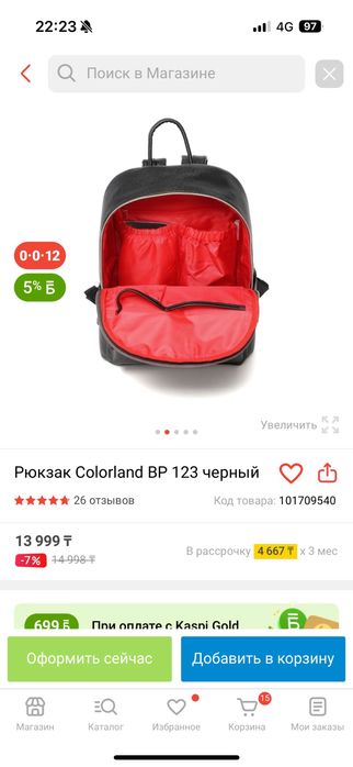 Рюкзак для мамы